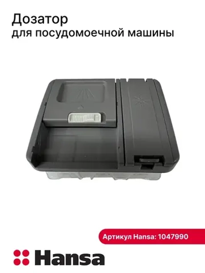 Дозатор 1047990 Hansa