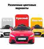 Детский электромобиль "AUDI TTRS" 12V, белый