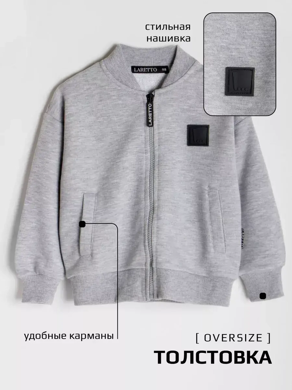 Спортивный костюм для мальчика в школу