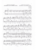 Вальсы Т. 1. Ред. К.Микули