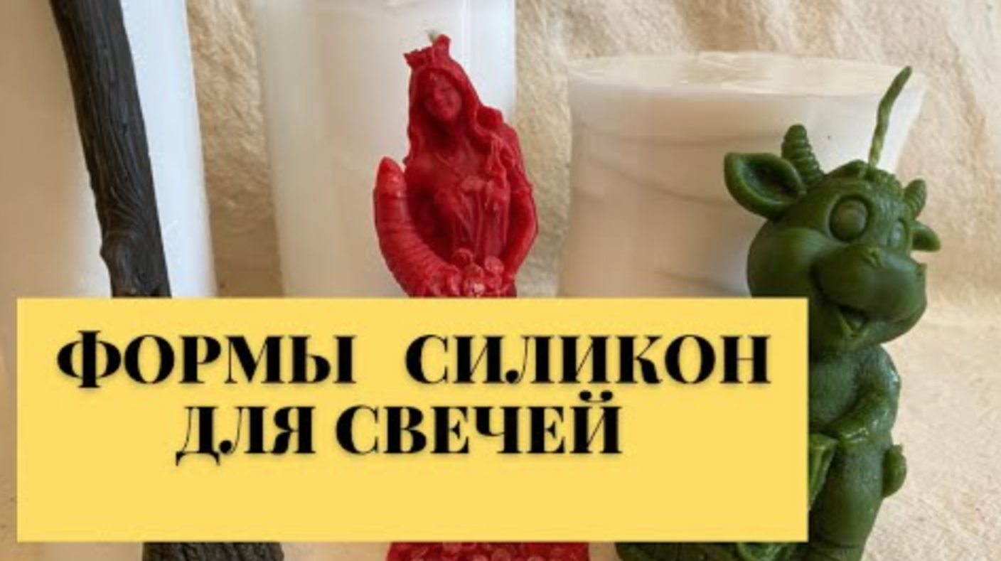 Форма силиконовая: Фортуна, Метла, Золотой телец