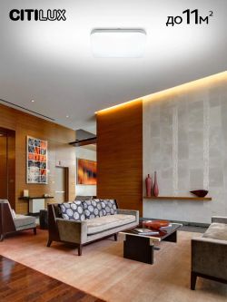 Citilux Симпла CL714K330G RGB Люстра светодиодная с пультом