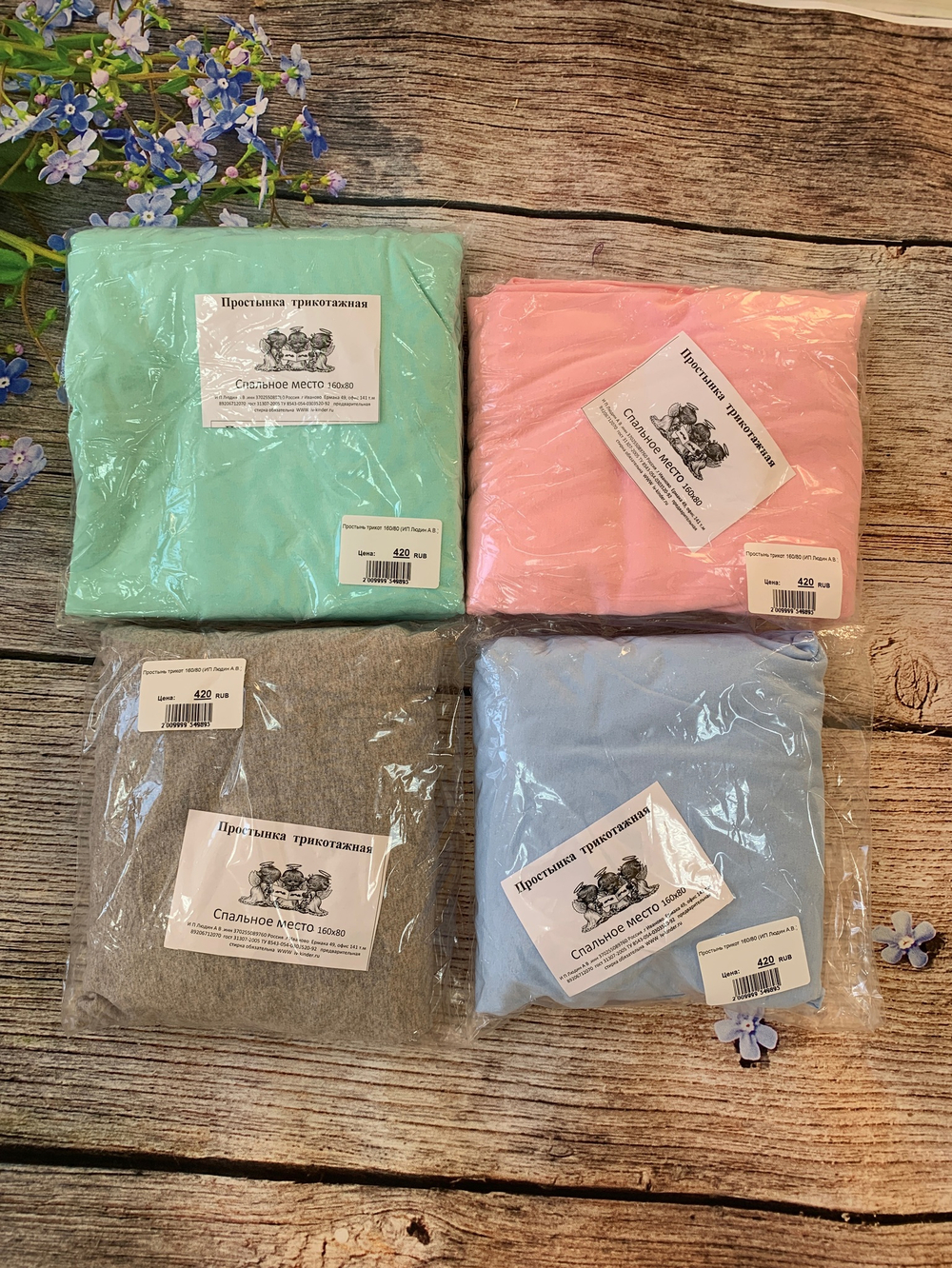 Простынь трикот 160/80 (ИП Людин А.В.)