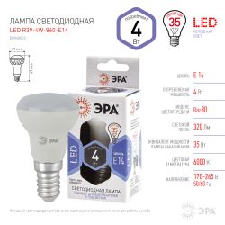 Лампа светодиодная ЭРА STD LED R39-4W-860-E14 Е14 / Е14 4Вт рефлектор холодный дневной свет | Лампы cветодиодные Рефлектор (R )