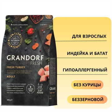 Grandorf Fresh Сухой корм для взрослых кошек Индейка с бататом