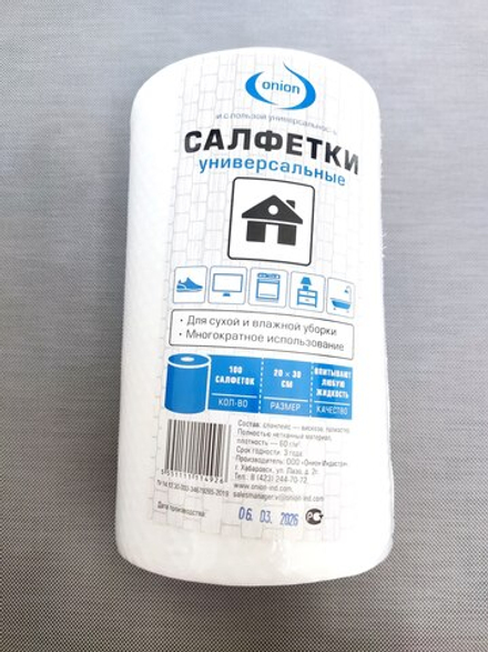 Салфетки ONION 20х30см, спанлейс, 60г/м2, "СОТЫ" (белые), 100шт/рул