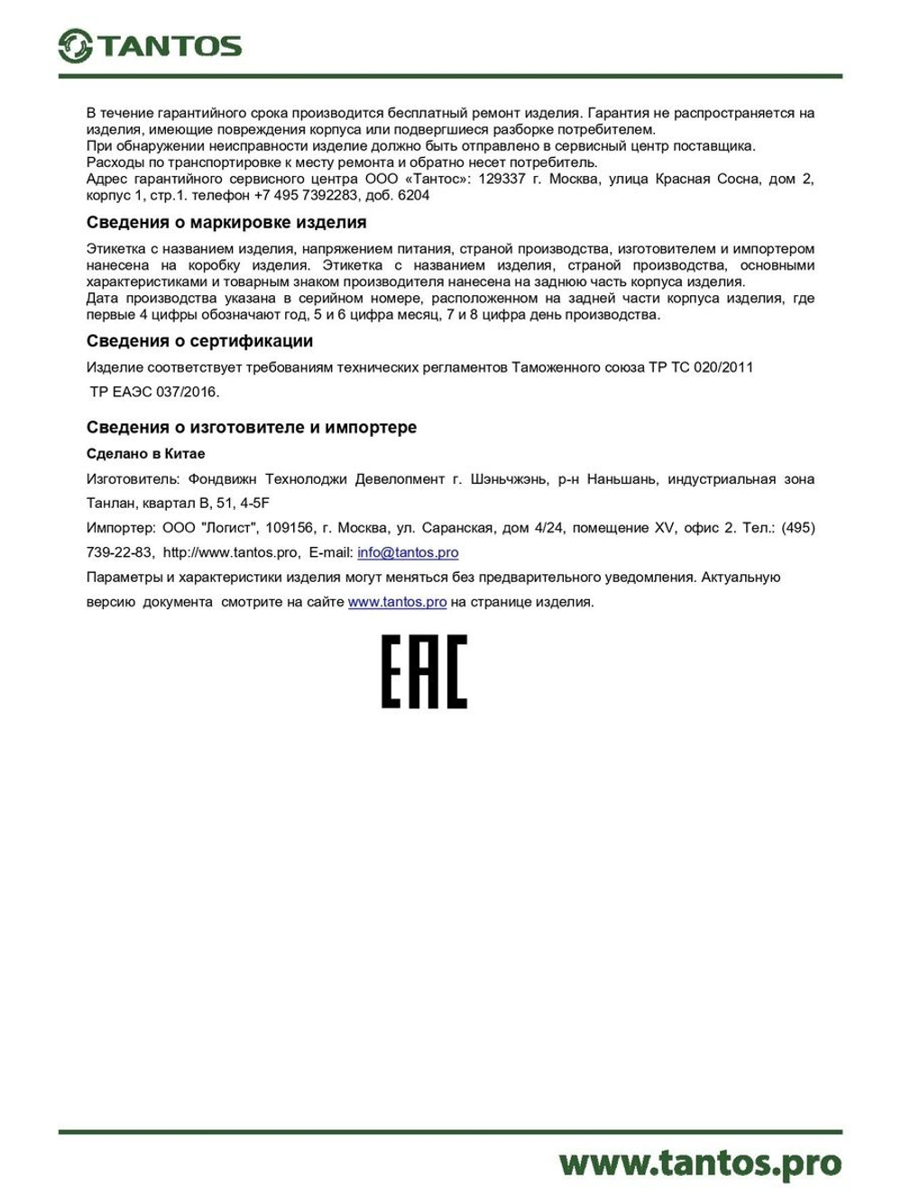 Считыватель TS-RDR-MF White