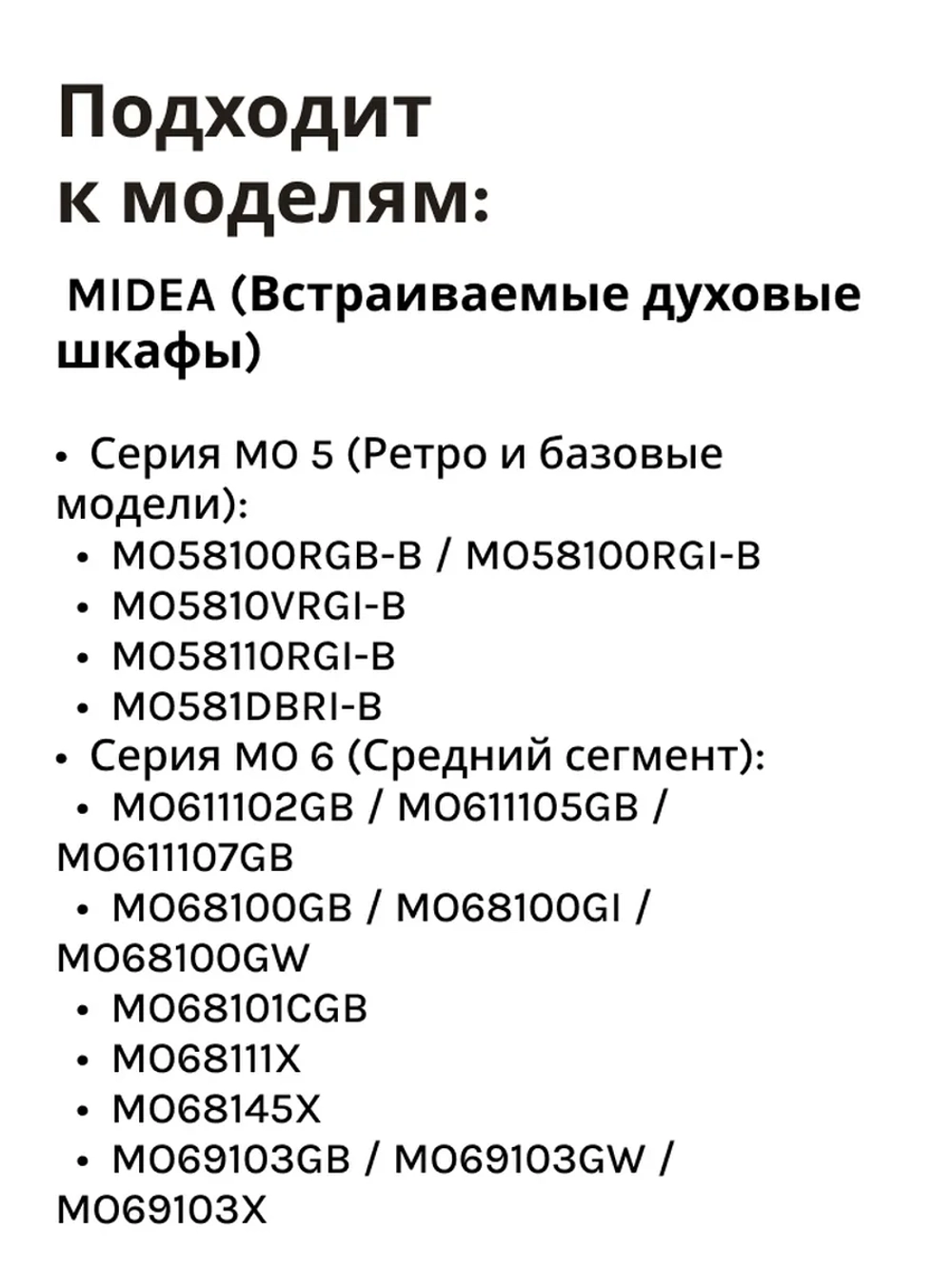 Тэн нагревательный элемент для духового шкафа Midea 17471100000261