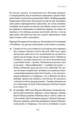 Нанкинская резня
