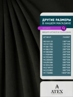 Ткань Канвас для штор интерьера портьер рукоделия отрез