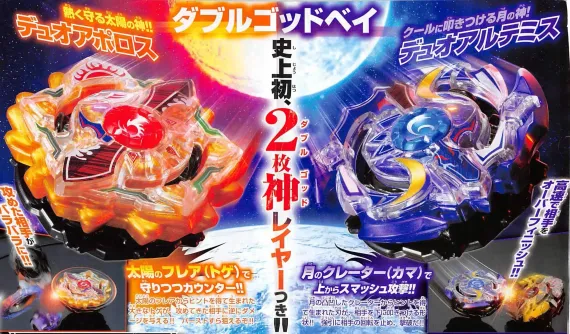 Волчок Duo Aeclipse 7Star Unite B-00 Beyblade Burst God от Takara Tomy