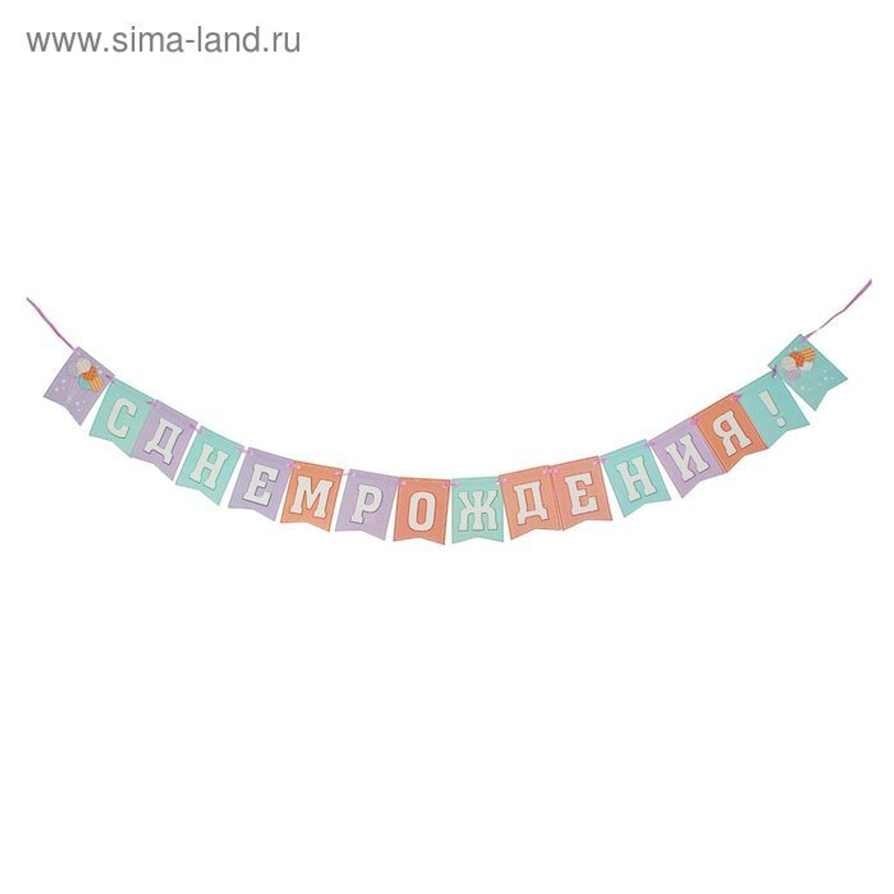 Гирлянда мини СДР 135см.