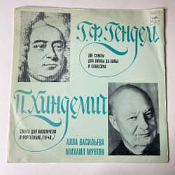 Винтажная виниловая пластинка LP Г. Ф. Гендель, П. Хиндемит, Алла Васильева, Михаил Мунтян, Соната Для Виолы Да Гамба И Клавесина До Мажор (СССР 1975)