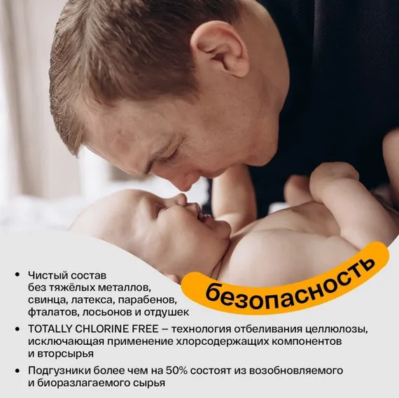 Подгузники Brand for my son