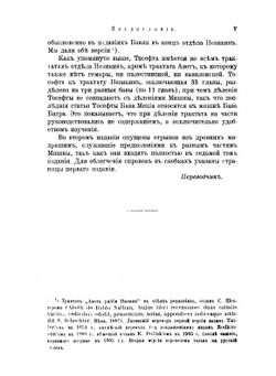 Талмуд. Мишна и Тосефта. Том 4 (Книга 7 и 8) | Л. Таллоци