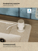 Дозатор моющего средства опал №328, лен, сафари