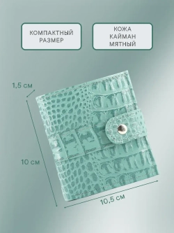Кошелек женский кожаный в сумочку