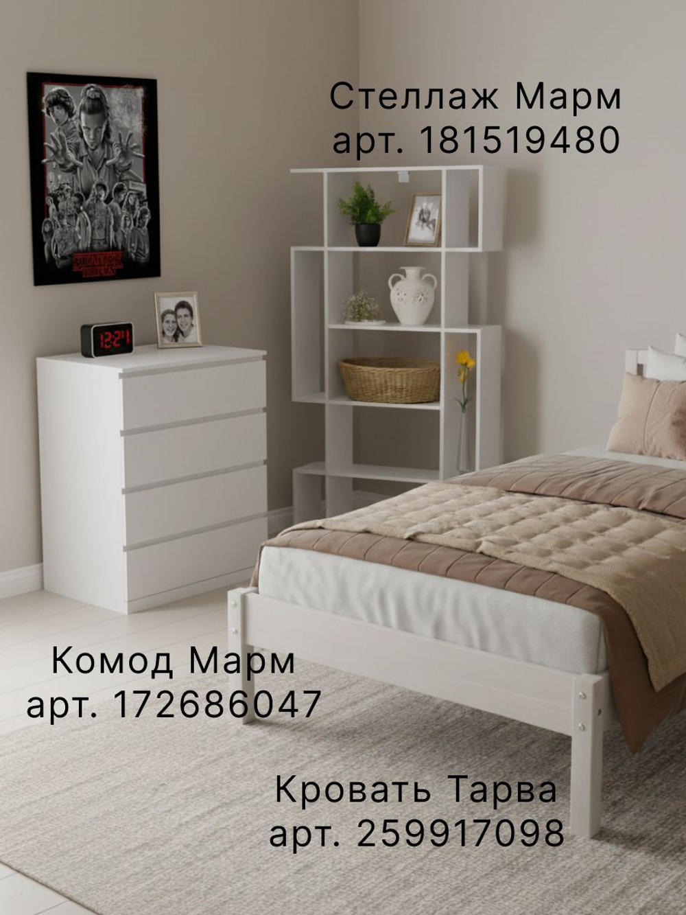 Комод, 80х48х101, Марм, для одежды и игрушек, с ящиками, для детской, для прихожей, белый, Dipriz