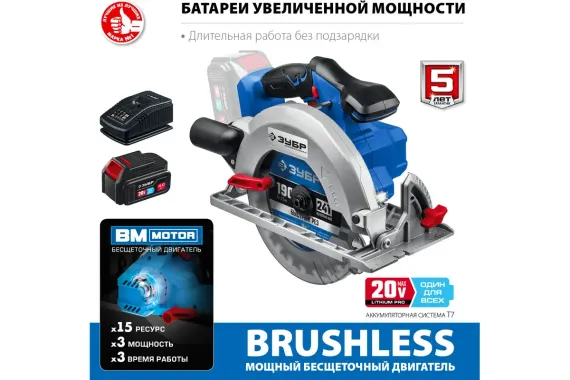 Аккумуляторная дисковая пила ЗУБР Профессионал СРВ-190-41 Т7