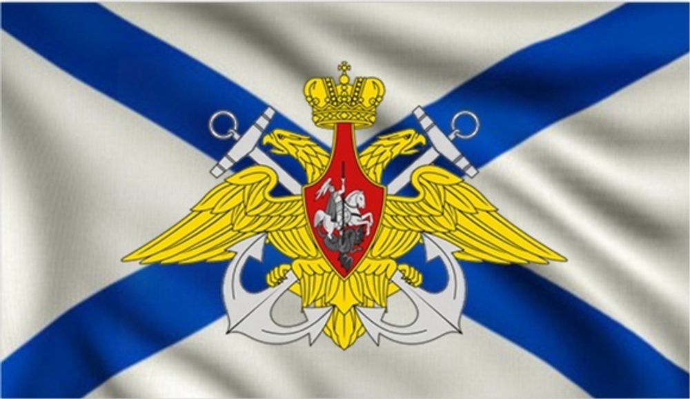 Флаг Андреевский с Гербом 30*45