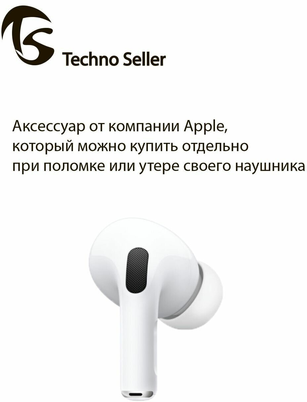 Правый наушник AirPods Pro (R) A2083