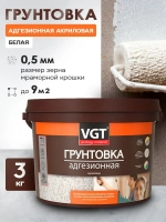 Грунтовка для стен адгезионная, VGT, 3кг