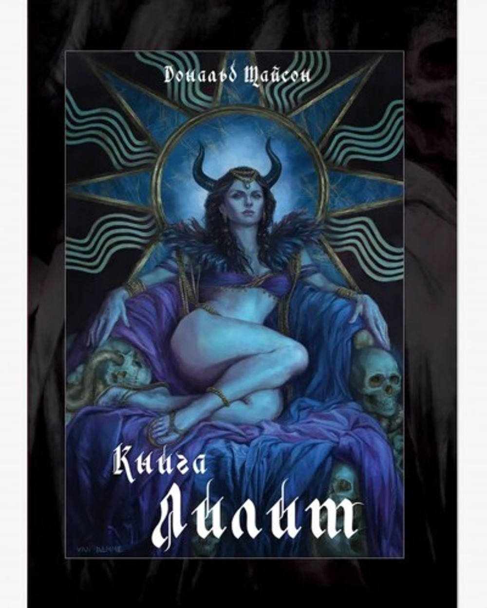 Книга Лилит