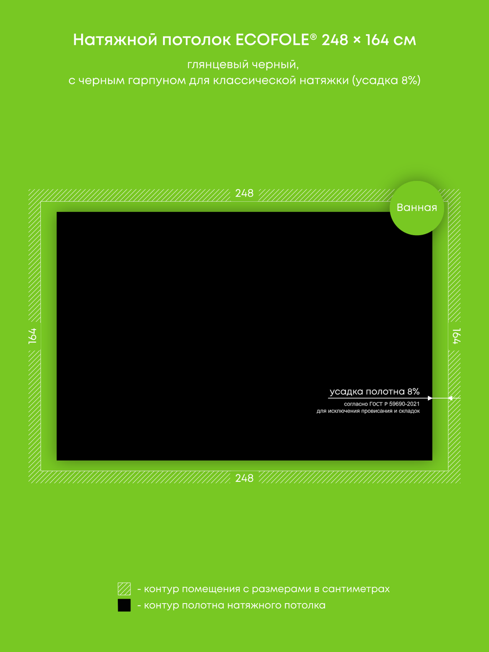 Глянцевый натяжной потолок 4.1 м2