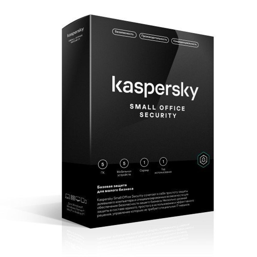 Антивирус Kaspersky Small Office Security for Desktops, Mobiles and File Servers