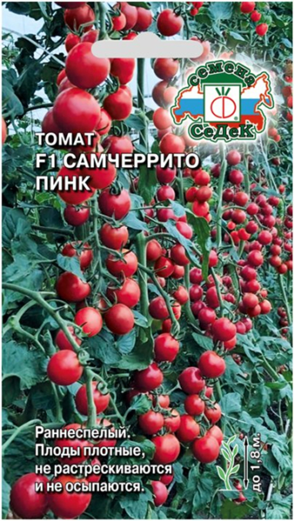 томат F1 Самчеррито пинк