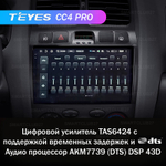 Teyes CC4 Pro 9" для Hyundai Santa Fe SM 2000-2012