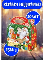 Коробка подарочная новогодняя 1500г Письма-Подарки *20шт