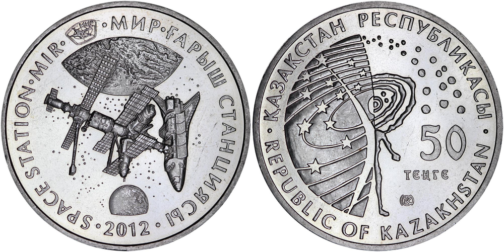 Казахстан 50 тенге, 2012 Космическая станция Мир aUNC