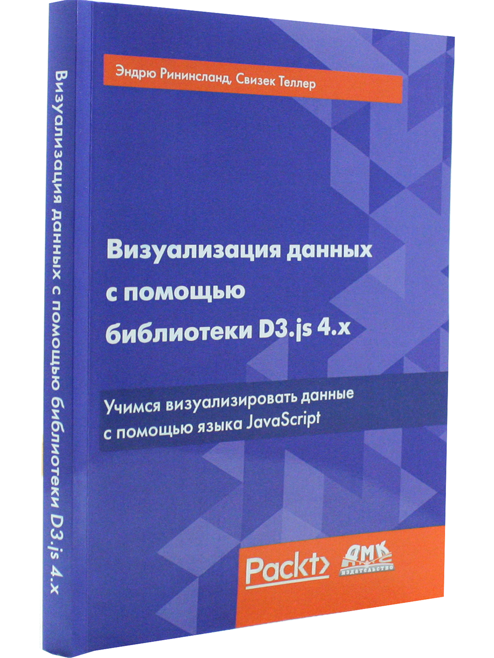 Визуализация данных с помощью библиотеки D3.js 4.x