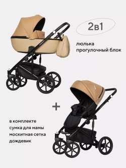 Коляска OZON (2 в 1) (RIKO BASIC)