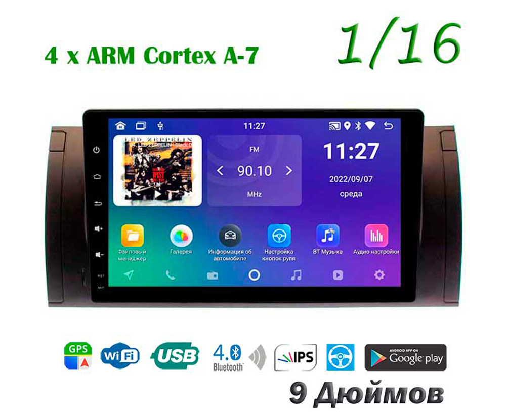 Topway TS7 1+16GB 8 ядер для BMW E39 E53 1995 - 2006