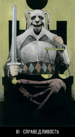 Таро Джокера (RUS)