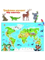 Пазлы для детей 3 4 5 лет 48 элементов Трефлики Мир животных