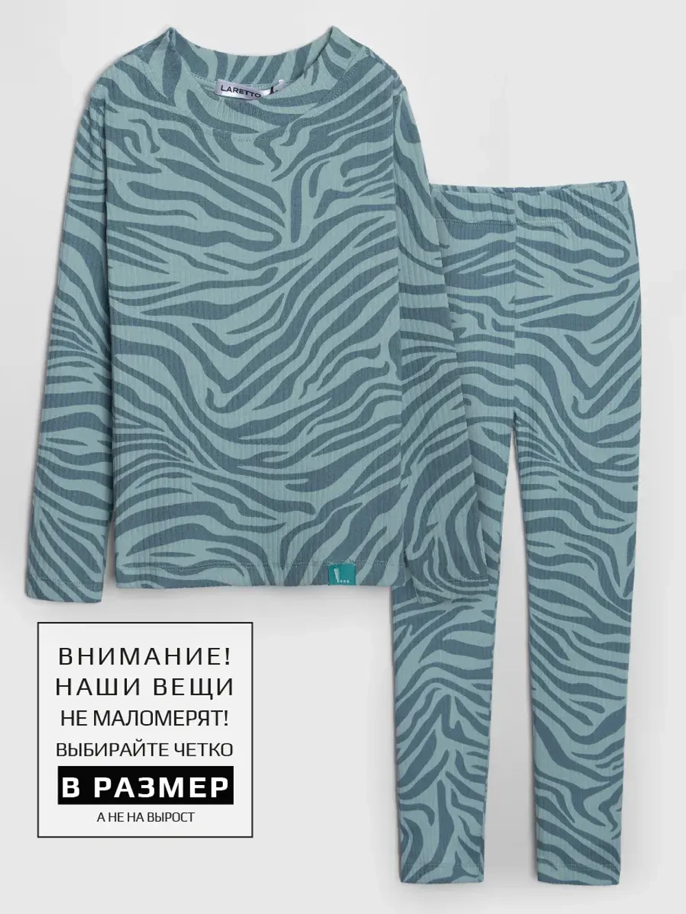 Зеленый костюм для девочки на осень