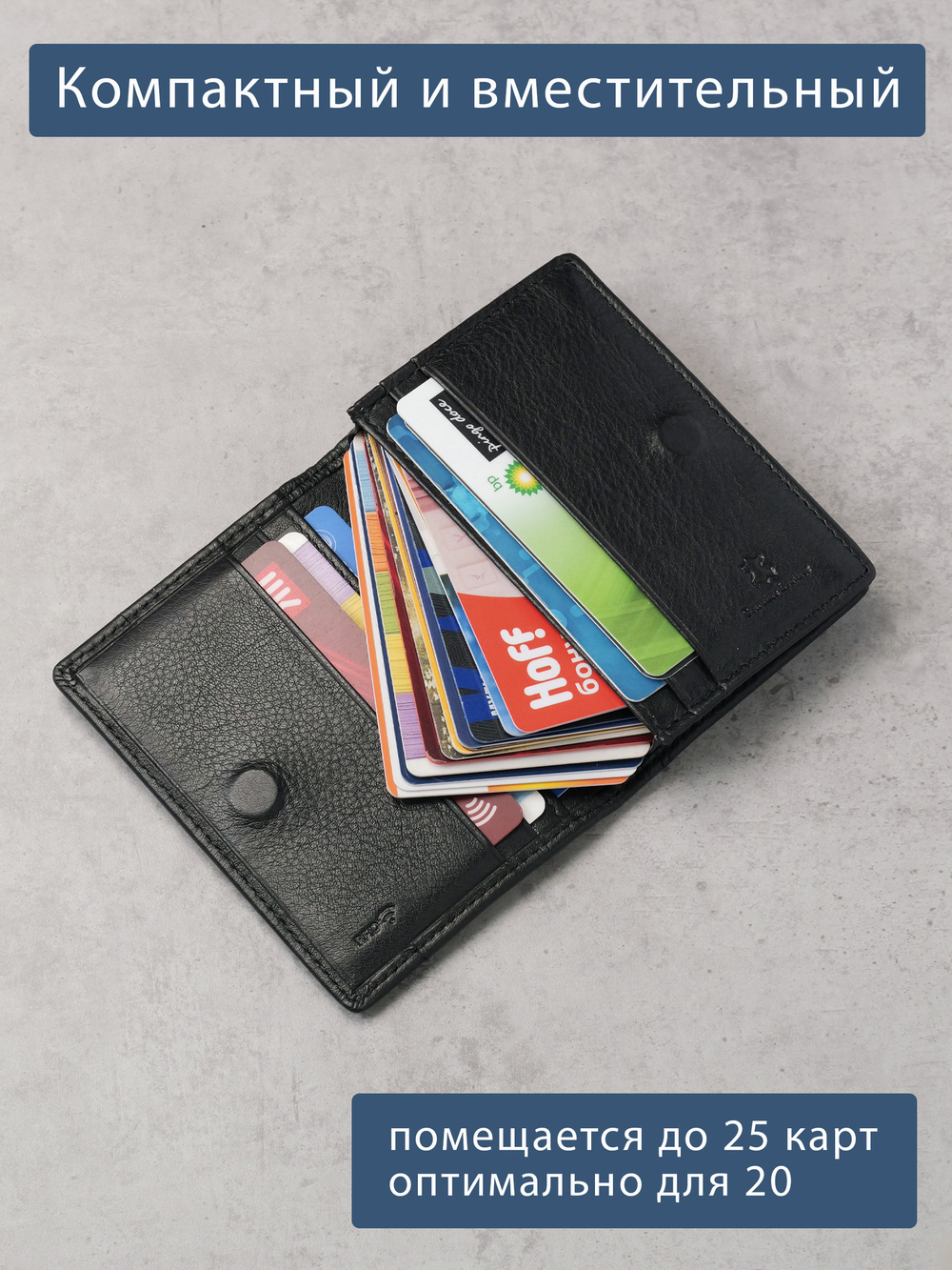 491 R - Футляр для карт с RFID защитой