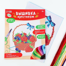Вышивка крестиком "Корзинка с ягодой", 25*20 см, Школа талантов