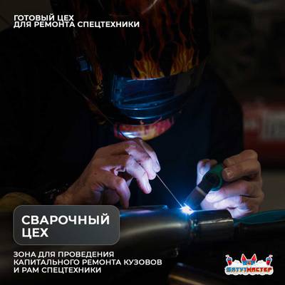 Мобильный ремонтный ангар «Штаб Ремонта», 35×20×10 м