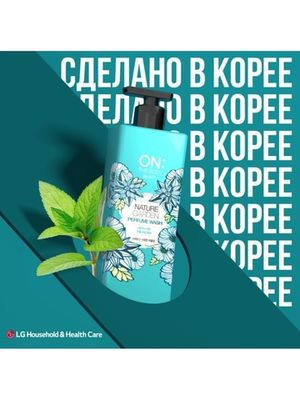 ON THE BODY OTB Парфюмированный гель для душа NATURE GARDEN 500мл