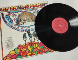 Винтажная виниловая пластинка LP Красные Маки Кружатся Диски (СССР 1980)