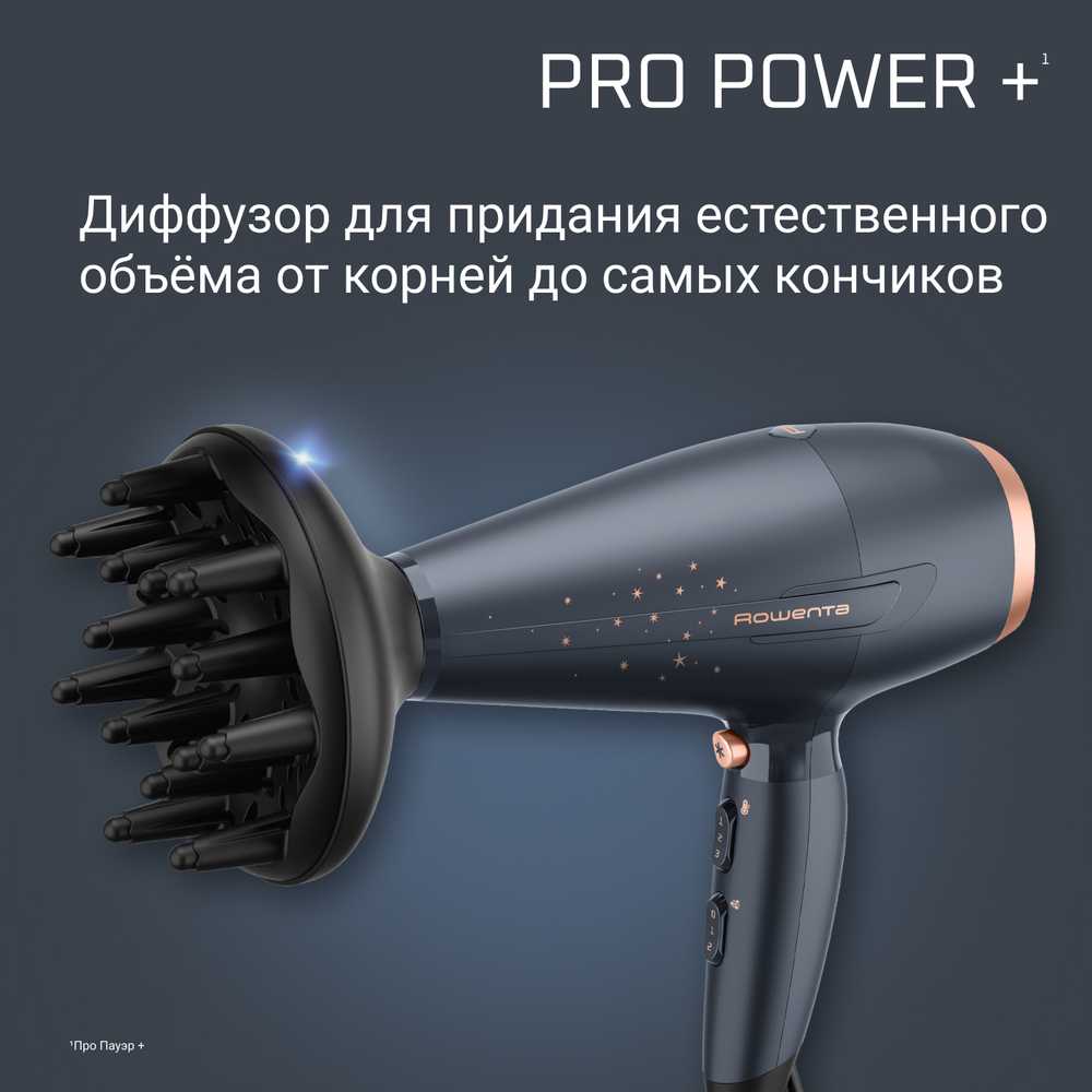 Фен Rowenta Pro Power+ Stellar CV7231F0