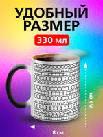 Кружка хамелеон с приколом "Берегите меня"