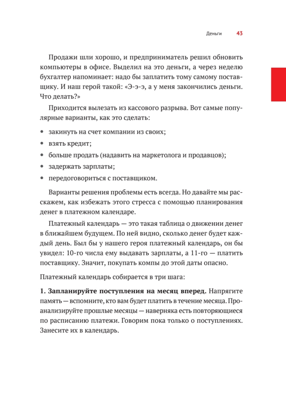 Нескучные финансы