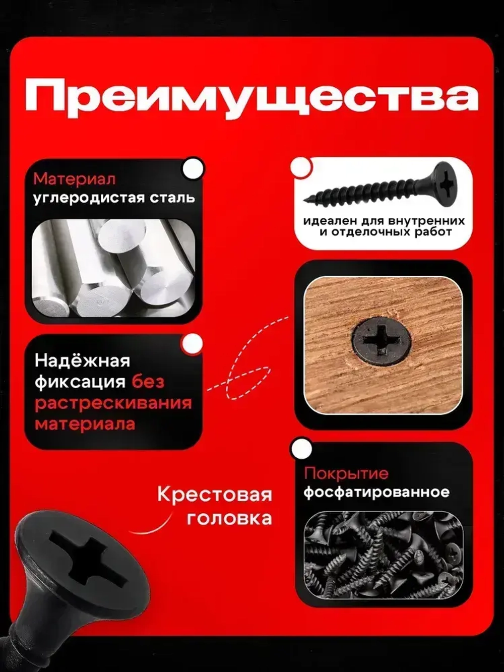 Саморезы черные по дереву 3,5x51 (50шт)