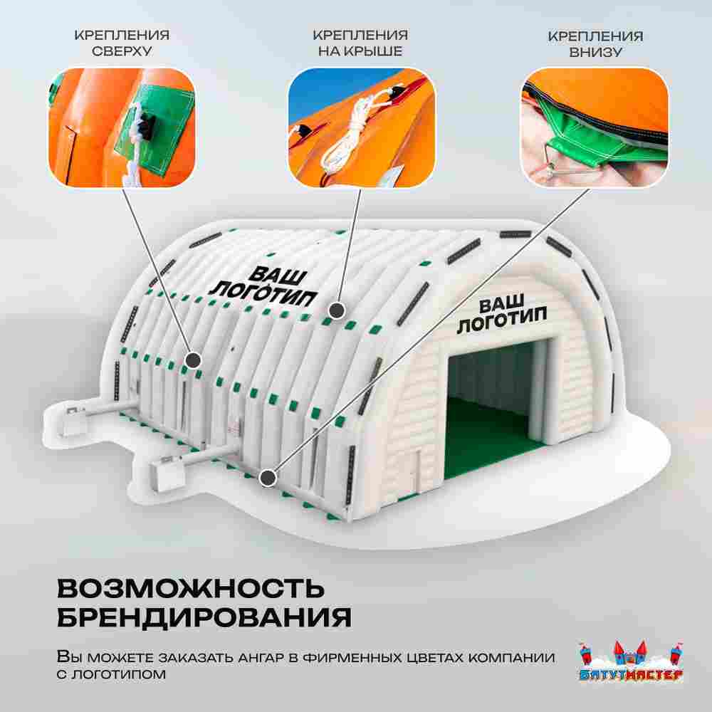 Ангар надувной для спецтехники «Вега 3» 60х30х10 м — из ПВХ, белый