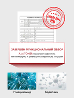 Сыворотка для лица против пигментации W.Skin A.M Boosting Serum